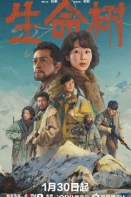 Древо жизни