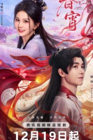 Весенняя ночь