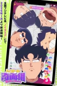 Школа вверх дном [ТВ-1]