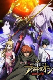 Акварион [OVA-1]