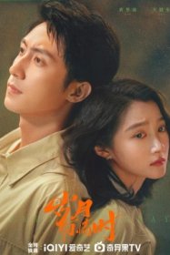 Наши ослепительные дни