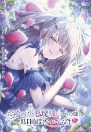 Ангел по соседству [ТВ-2]