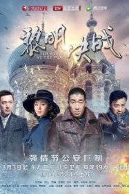 Битва на рассвете