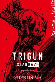 Триган: Наблюдая за звёздами [ТВ-2]