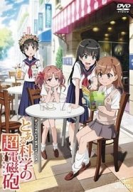 Некий научный Рейлган [OVA]