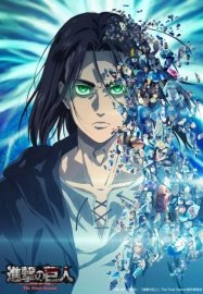Атака титанов [ТВ-4, часть 2]