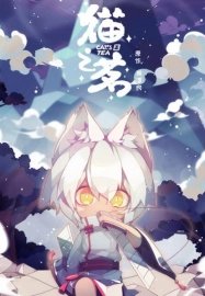 Кошачий чай [ТВ-1]