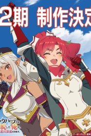 Покинув группу А-ранга, я направился вместе со своими бывшими учениками в глубины лабиринта [ТВ-2]