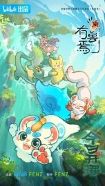 Мифические звери [ТВ-1]