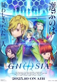 Гносия [ТВ-1]