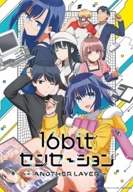 16-битная чувственность [ТВ-1]