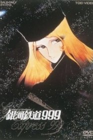 Галактический экспресс 999 [ТВ-1]