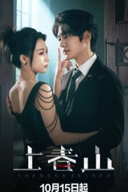 Прекрасная мстительница