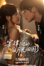 Возвращение первой любви