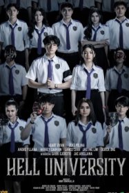 Адский университет