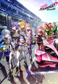 Высокоскоростная этуаль [ТВ-1]