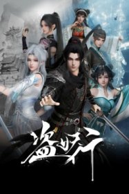 Похитители под прикрытием [ТВ-1]