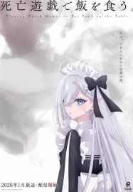 Смертельная игра ради еды на столе [ТВ-1]