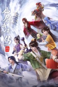 Повесть о герое меча [ТВ-3]