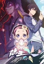 Повседневная жизнь бессмертного короля [ТВ-5]