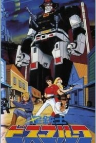 Звёздный мушкетёр Бисмарк [ТВ-1]