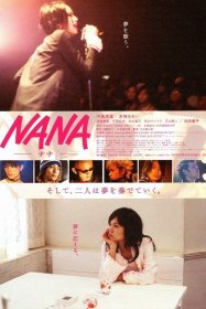 Нана (2005)