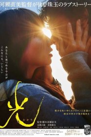 Сияние (2017)