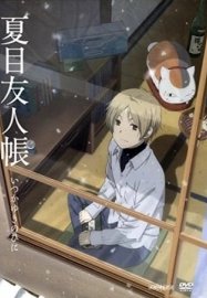 Тетрадь дружбы Нацумэ [OVA-2]