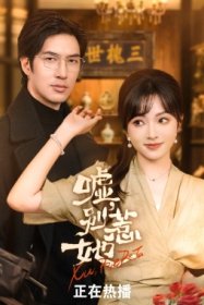 Лучше с ней не связываться!