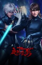 Агенты дракона [ТВ-1]