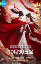 Битва за любовь