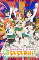 Девушки и танки: Операция «Больше любви!» [ТВ-1]