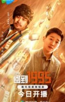 Метавселенная. Назад в 1995 год.