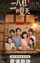 Лето на велосипеде