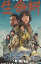 Древо жизни