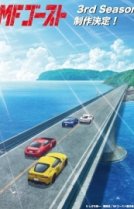 MF Призрак [ТВ-3]