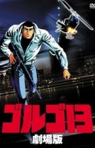 Голго-13: Профи