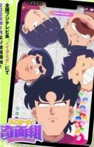 Школа вверх дном [ТВ-1]