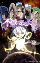 Для тебя, Бессмертный [ТВ-1]