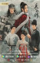 Путешествия Чангэ