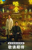 Безмолвный дом