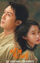 Наши ослепительные дни