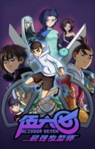Киллер Севен [ТВ-2]