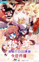 Кошачий чай [ТВ-2]