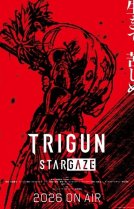 Триган: Наблюдая за звёздами [ТВ-2]