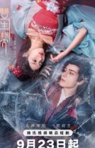 Двойная клятва