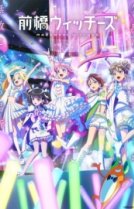 Ведьмы Маэбаси [ТВ-1]