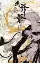 Мой дедушка [ТВ-1]