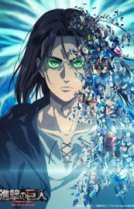 Атака титанов [ТВ-4, часть 2]