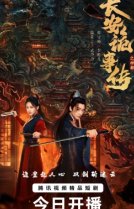 Тревожные события в Шэньду